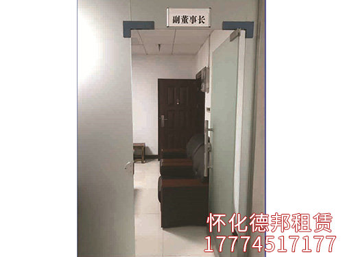 副董事长室